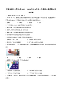 河南省商丘市民权县2025一2026学年九年级上学期期末素质测试物理试题-自定义类型