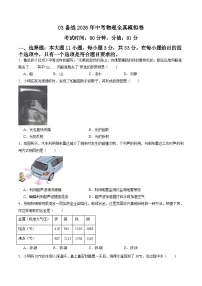 2026年中考模拟物理试卷含答案（甘肃兰州卷）
