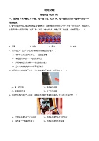 2026年江苏连云港市中考模拟物理试卷含答案
