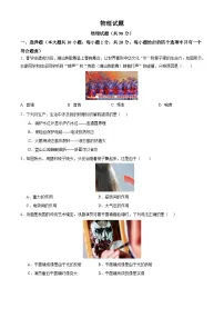 2026年江苏连云港市中考模拟物理试卷含答案