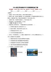 2026年江苏省南京市中考模拟物理试卷含答案