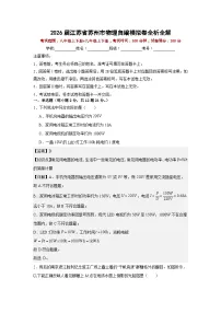 2026年江苏苏州市中考模拟物理试卷含答案