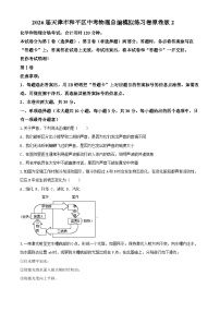 2026年天津市和平区中考模拟物理试卷含答案