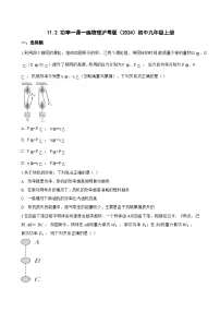 沪粤版（2024）九年级上册（2024）11.2 功率综合训练题
