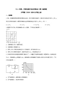 初中物理沪粤版（2024）九年级上册（2024）13.6 串联、并联电路中电压的特点习题