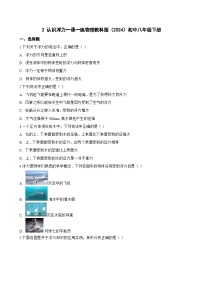 初中物理认识浮力课后作业题