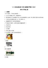 初中物理沪粤版（2024）八年级上册（2024）光的反射定律课后复习题