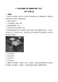 初中物理沪粤版（2024）八年级上册（2024）熔化和凝固课时训练