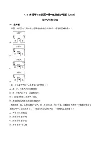 初中物理沪粤版（2024）八年级上册（2024）水循环与水资源课时作业
