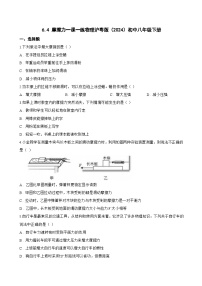 物理八年级下册（2024）摩擦力练习