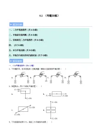 初中物理人教版（2024）八年级下册二力平衡课后复习题