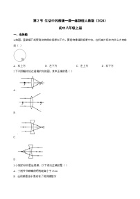 人教版（2024）八年级上册（2024）生活中的透镜当堂检测题