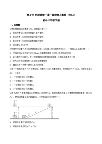 人教版（2024）八年级下册（2024）机械效率课后练习题