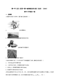 初中压强练习题