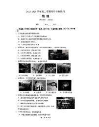 2026北京清华附中初三（下）开学考物理试卷