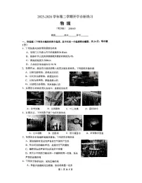 2026北京清华附中初三（下）开学考物理试卷