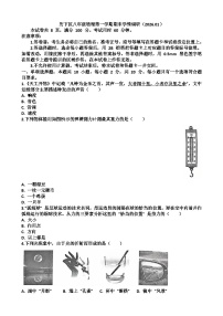 2025~2026学年济南市历下区八年级物理第一学期期末考试试题以及答案