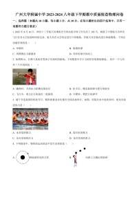 广东省广州市广州大学附属中学2023-2024学年八年级下学期期中考试物理试题（含答案）