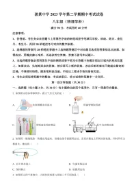 广东省广州市骏景中学2023-2024学年八年级下学期4月期中物理试题（含答案）