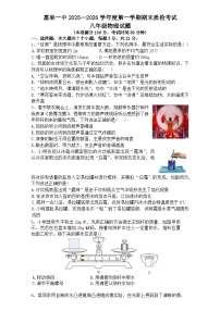 广东省揭阳市惠来县惠来县第一中学2025-2026学年八年级上学期1月期末物理试题及答案