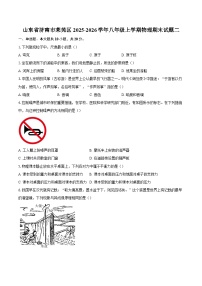 山东省济南市莱芜区2025-2026学年八年级上学期物理期末试题二-自定义类型