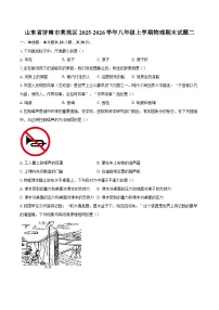 山东省济南市莱芜区2025-2026学年八年级上学期物理期末试题二-自定义类型