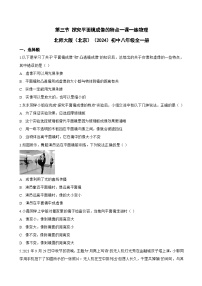 初中物理平面镜成像的特点课后作业题