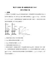 九年级全册（2024）第十章 机械能、内能及其转化第三节 比热容课堂检测