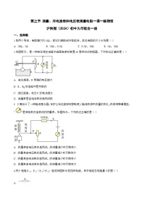 初中物理第三节 测量：用电流表和电压表测量电阻习题