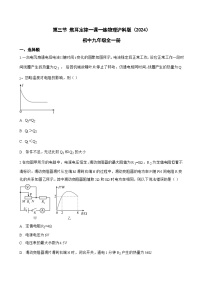 沪科版（2024）九年级全册（2024）第三节 焦耳定律综合训练题