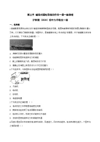初中物理沪科版（2024）九年级全册（2024）第十八章 磁及其相互作用第三节 磁场对通电导线的作用巩固练习