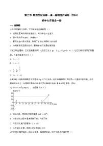 初中物理沪科版（2024）九年级全册（2024）第二节 物质的比热容课时训练