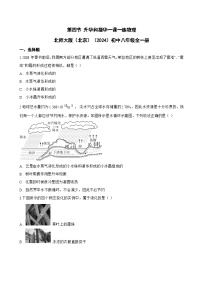 初中物理北师大版（2024）八年级上册（2024）升华和凝华课后复习题