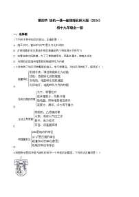 初中第四节 热机课后作业题