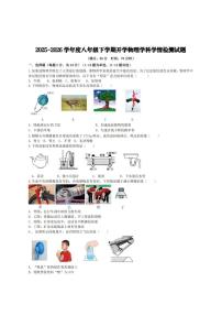 2026年哈尔滨市德强中学八年级下学期开学物理试题和答案
