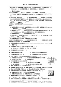 2026年中考物理一轮复习专项训练6物质的物理属性(考点聚焦+夯实基础+真题特训）+答案