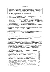 2026年中考物理一轮复习专项训练7 力(考点聚焦+夯实基础+真题特训）+答案