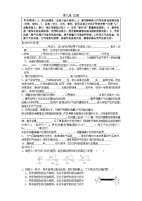 2026年中考物理一轮复习专项训练9 压强(考点聚焦+夯实基础+真题特训）+答案
