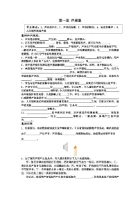 专项训练01 声现象(考点聚焦+夯实基础+真题特训）-2026年中考物理一轮复习+答案