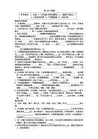 专项训练02 光现象 (考点聚焦+夯实基础+真题特训）-2026年中考物理一轮复习+答案