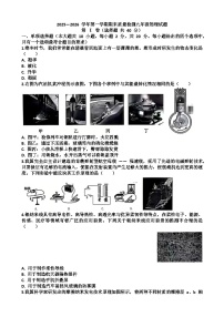2025~2026学年济南市历城区九年级物理第一学期期末考试试题以及答