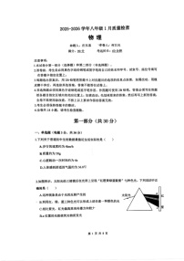 广东省广州大学附属中学联盟校2025-2026学年八年级上学期1月期末物理试题（学生版）