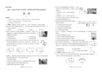 2025-2026学年内蒙古呼伦贝尔市九年级上学期期末考试物理试题（含答案）
