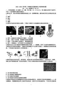 山东省济南市历城区2025~2026学年九年级物理第一学期期末考试试题（含答案）