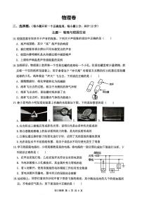 2025年深圳市多校中考一模物理试卷含答案