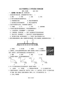 四川达州市达川区达川第四中学2025-2026学年 下学期入学检测九年级物理试题（无答案）