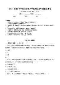 2025—2026学年第二学期八年级物理期中质量监测卷-基础卷（人教版）【含解析】
