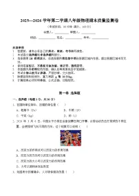 2025—2026学年第二学期八年级物理期末质量监测卷-拔高卷（人教版）【含解析】