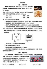 2025年深圳市盐田区中考二模物理试卷含答案