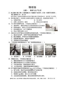 2025年5深圳市福田区中考二模物理试卷含答案